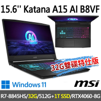 msi微星 Katana A15 AI B8VF-433TW 15.6吋 電競筆電 (R7-8845HS/32G/512G SSD+1T SSD/RTX4060-8G/Win11-32G雙碟特仕版)