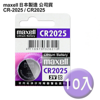 maxell 日本制 公司貨 CR-2025/CR2025 鈕扣3V鋰電池 10顆入