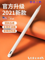 Applepencil電容筆適用于ipad觸控筆蘋果apple pencil觸屏2代防誤觸二代平板air一代ipadpencil手寫平替2022【林之舍】
