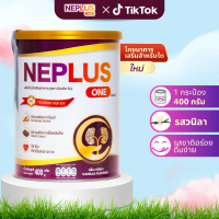 Neplus One นมผง อาหารเสริมโภชนาการที่เหมาะสำหรับการคุมอาหารโรคไต นม Neplus One กลิ่นวานิลลา สูตรมาตร