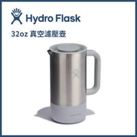 Hydro Flask 32oz 真空濾壓壺