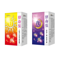 【ATB 阿桐伯】修身保日安夜孅組(體驗組)