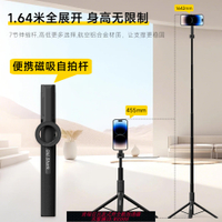 {可刷卡 打統編}OldShark磁吸自拍桿MagSafe手機支架拍照旅游三角架手持防抖藍牙直播vlog拍攝神器iphone蘋果手機專用三腳架