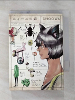 【書寶二手書T2／漫畫書_G52】?????森_日文_SHOOWA.