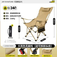 戶外摺疊躺椅便攜摺凳子可躺可睡午睡椅野餐露營沙灘椅戶外椅子