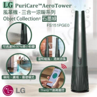 【LG樂金】PuriCare™AeroTower風革機三合一涼暖系列(石墨綠)FS151PGE0