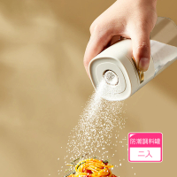 【茉家】簡單健康定量型玻璃防潮鹽罐(2入)