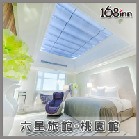 六星-桃園館 (桃園國際機場車程18分鐘)