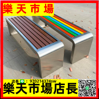 （高品質）  公園椅戶外長椅鐵藝防腐塑木凳子商場公共座椅室外休息條凳不銹鋼