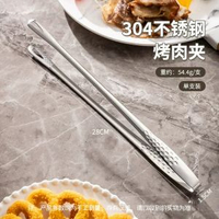 不銹鋼燒烤夾 韓式烤肉夾 家用燒烤工具 煎牛扒夾 長柄設計- 304不鏽鋼烤肉夾/單支 均碼
