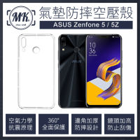 MK馬克 ASUS Zenfone5 ZE620KL 空壓氣墊防摔保護軟殼 手機殼 空壓殼 氣墊殼