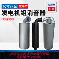 {可刷卡 打統編}柴油發電機組消音器 消音器煙囪 排煙管 發電機組排氣管玉柴專用
