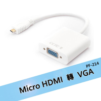Micro HDMI轉VGA轉接線(PF-214)