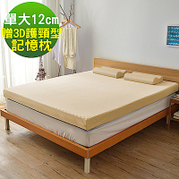 House Door 日本抗菌竹炭蛋型釋壓記憶床墊12cm厚超值組-單大3.5尺