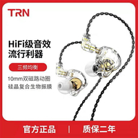TRN MT1 pro max動圈耳機低音炮運動帶麥入耳式手機K歌直播Typec