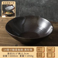 全城熱賣 - 14英寸大碗陶瓷碗大號麻辣燙碗酸餸魚碗盤餐具套裝小龍蝦盤碗14英寸大碗-黑珍