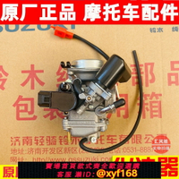 {保固一年 可打統編}適用 原廠輕騎鈴木踏板摩托車睿彩QS125T-4B-4C化油器 電感化油器