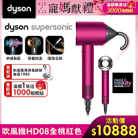 (限量) Dyson 戴森 Supersonic 新一代吹風機 HD08 全桃紅