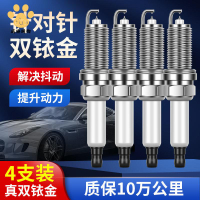 4s店直供 火花塞 汽車火花塞 適配比亞迪G3原裝正品雙銥金針對針火花塞1.5汽車原廠1.8火嘴四支 廠家直銷5y9