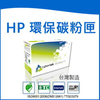 榮科 Cybertek HP 環保藍色碳粉匣 ( 適用Color LaserJet CP6015)  / 個 CB381A HP-CP6015C