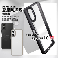 嚴選外框 SONY Xperia 10 VI 6代 惡魔防摔殼 惡魔盾 DEVILCASE 10VI 手機殼 保護殼