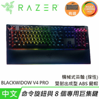 Razer 雷蛇 Blackwidow V4 Pro 黑寡婦V4 PRO 有線機械鍵盤 黃軸中文