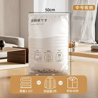 日本進口 透明細號收納袋 衣物棉被防塵分裝密封袋 真空壓縮袋抽氣式收納袋搬家打包專用壓縮收縮袋 中號50*70cm