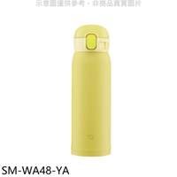 《滿萬折1000》象印【SM-WA48-YA】480cc彈蓋不銹鋼真空保溫杯檸檬黃