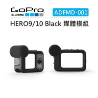 EC數位 GOPRO HERO9 HERO10 媒體模組 ADFMD-001 HDMI 指向性 麥克風 直播 冷靴 自拍