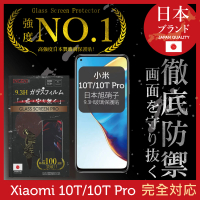 【INGENI徹底防禦】小米 10T / 10T Pro 日本旭硝子玻璃保護貼 全滿版 黑邊