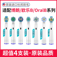 德國OralB/歐樂B系列電動牙刷頭成人通用原裝替換頭聲波刷小圓頭