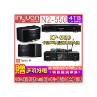 【音圓】N2-550+KP-550+JBL Pasion 10(電腦伴唱點歌機含4TB硬碟+綜合擴大機麥克風系統+喇叭)