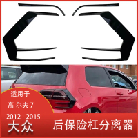 Sesuai untuk Volkswagen Golf 7 GTI R GTD R400 2012 - 2015 Bampar Belakang Pisau Udara