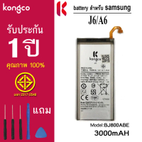 แบตเตอรี่ SS J6 A6 สำหรับ Samsung J6 A6 battery BJ800ABE แบตโทรศัพท์ ความจุสูง ประกัน 1 ปี