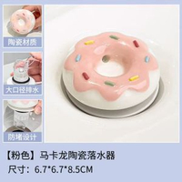 陶瓷耐髒可愛蛋糕陶瓷洗手盆漏水塞衛生間洗手池洗臉盆下水器創意