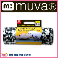 muva 中硬度舒筋膜滾筒 迷彩白 按摩滾筒 瑜珈滾筒 健身滾筒 舒緩筋骨 SA8ET02