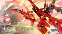 《豬帽子》現貨 萬代 HI-METAL R 超時空要塞 VF-19改 火焰女武神
