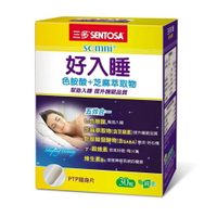 三多好入睡®芝麻萃取物+色胺酸植物性膠囊 (30粒/盒)-波比元氣