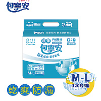 包寧安乾爽防漏黏貼型成人紙尿褲 M-L 20片X6包/箱(共120片)