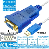 帝特usb轉rs232串口線工業級COM口轉換type-c連接電腦9針九針db9公母頭打印機數據線一對多USB轉串口線