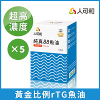 人可和【純真魚油】88%高濃度rTG型｜西班牙大廠Solutex授權超越大研生醫