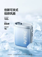 山姆正品 幾素掛脖風扇Life5 小風扇 手持風扇 戶外風扇 充電風扇