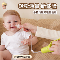 涼涼熊嬰兒吸鼻器負壓新生寶寶鼻屎清理神器兒童專用通鼻塞吸鼻涕