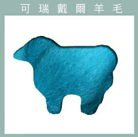 紐西蘭ASHFORD-可瑞戴爾羊毛[30克]-C60螢光藍