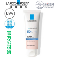 理膚寶水 瑰蜜霜 全護清透亮顏防曬隔離乳 50ml |光點藥局 2013803