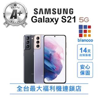 【SAMSUNG 三星】福利品 Galaxy S21 6.2吋 5G 8G/128G智慧型手機(全機九成新)
