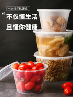 一次性餐具 一次性餐盒打包盒碗飯盒外賣帶蓋餐具圓形塑料便當盒子透明食品盒