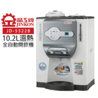 【晶工牌】溫熱全自動開飲機(JD-5322B)