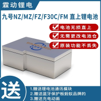 【3367人收藏】9號電動車MZ NZ FZ 專用f30c 60V鋰電池72v改裝鋰電池大容量80ah-創美