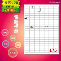 《勁媽媽購物商城》龍德 電腦標籤紙 175格 LD-888-W-B  白色 1000張  影印 雷射